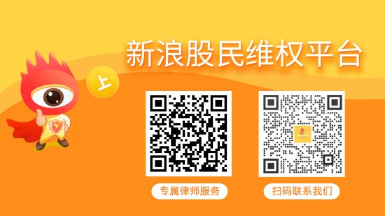 红相股份索赔持续推进 部分股民提交起诉材料